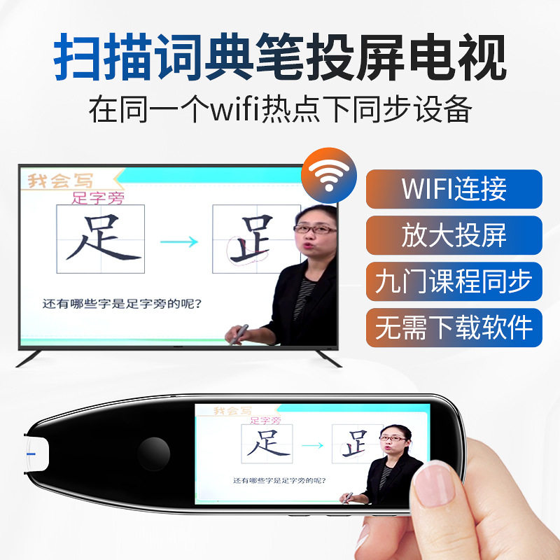 Reading Pen Student Universal Dictionary Pen Primary School Junior High School High School Learning Artifact Multi-Functional Translation Pen Smart