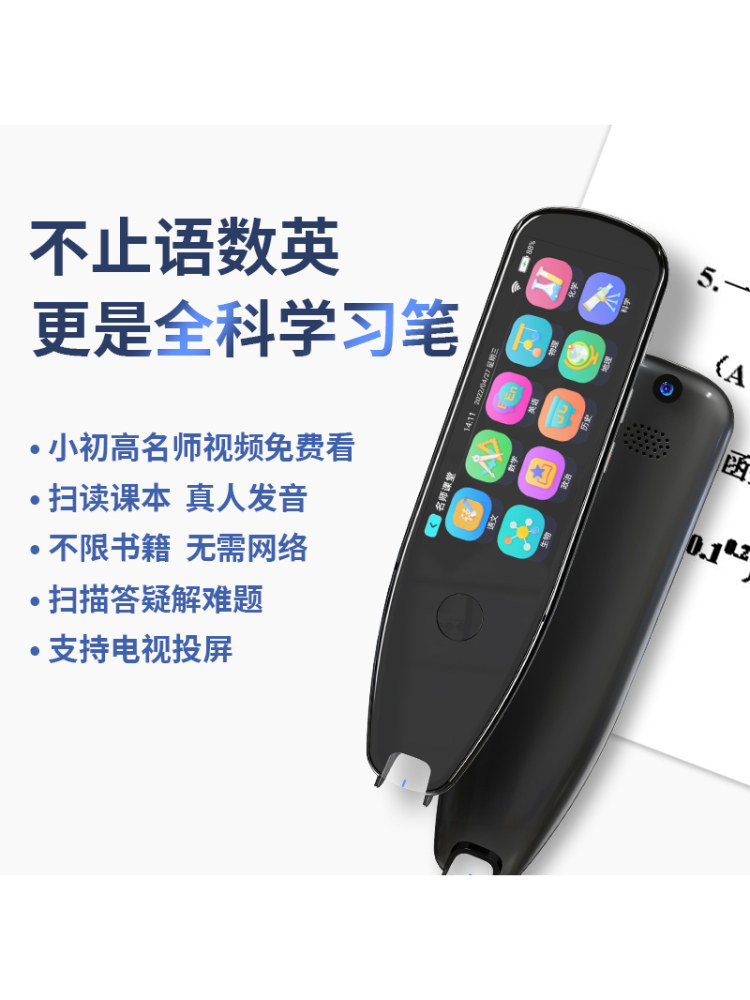 English Reading Pen Universal Universal Student Dictionary Pen Primary School Junior High School High School Learning Pen Artifact Multi-Function Smart