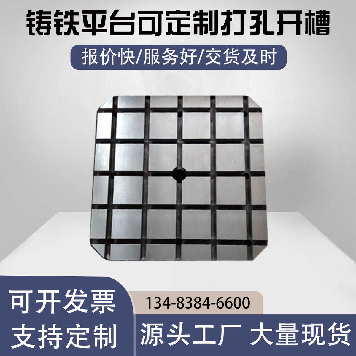 铸铁辅助等高方筒垫箱弯板副工作台卧加摇臂钻十字T型槽基座平板：机械加工的“隐形顶流”？🔧