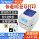 1324 Thermal Printer Express Single Electronic Side Single Self-adhesive Sticker E-Bao Label Printer