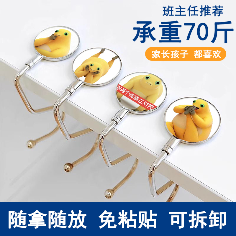 Funny and Ugly Milk Dragon Backpack Hook for Students' Desks and Dorms, Simple Design, No Need to Stick, Strong Load-Bearing, Easy to Install