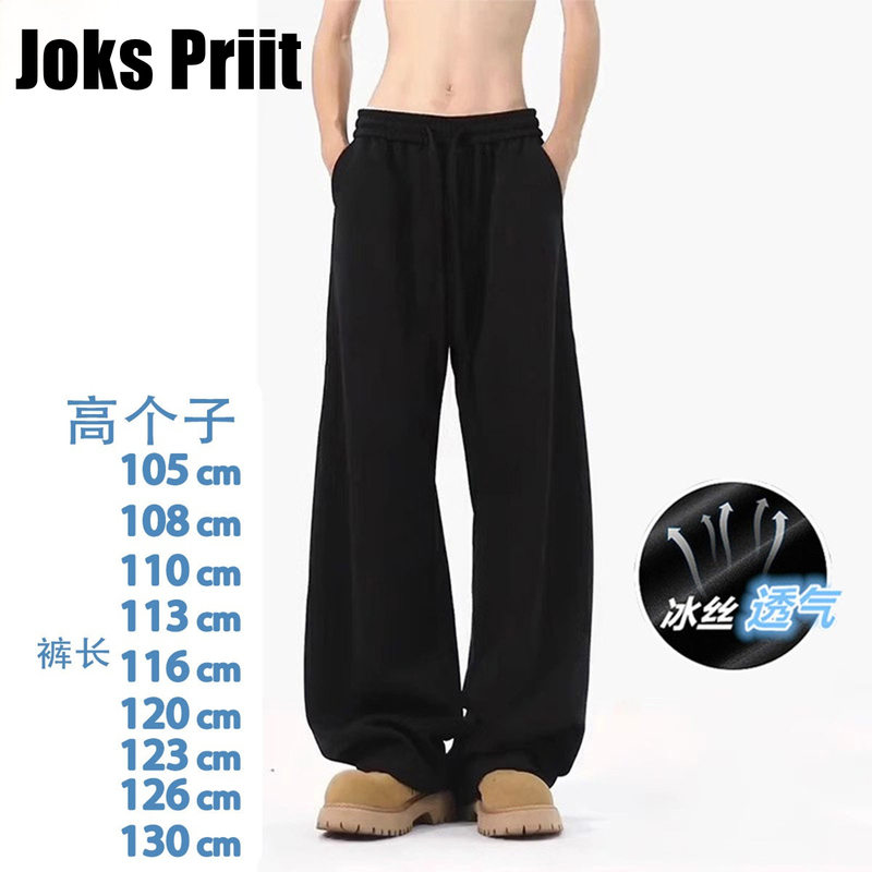 Joks Priit Spring and Autumn Ice Silk Thin Long Pants for Tall Men, Sweatpants, Sports Pants, Casual Loose Wide-Leg Pants