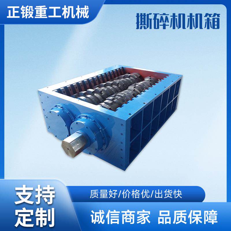 Small double-shaft shredder chassis waste cans plastic metal electronic waste plastic shredder chassis