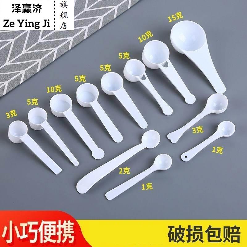 盐量勺控盐家用2g计量果粉勺食盐定量克度标准盐勺厨师调料勺厨
