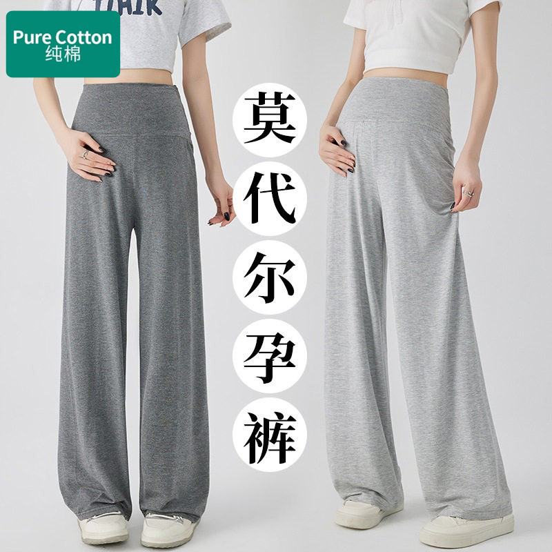 Cotton Maternity Pants Summer Ice Silk Modal Outerwear Non-Supporting Belly Wide-Leg Pants Long Pants Black Dark Gray Light Gray