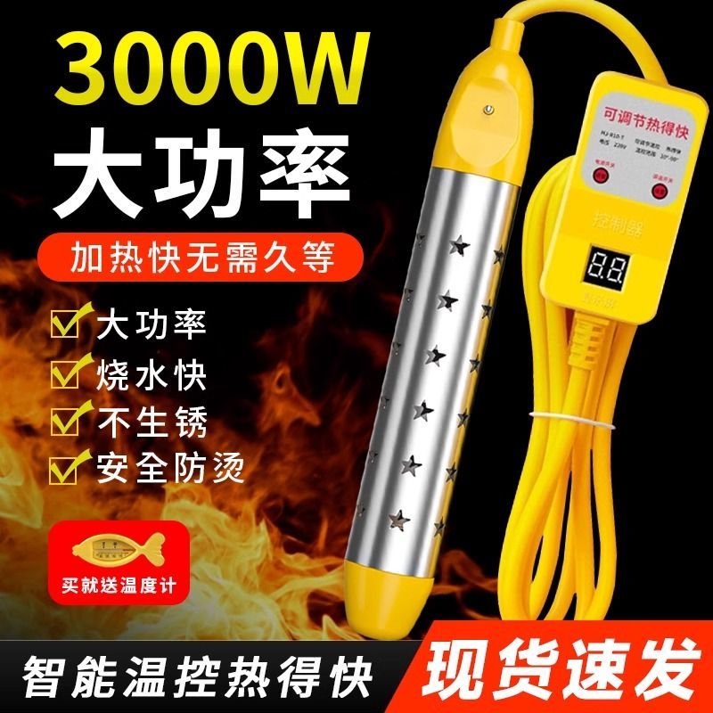 Constant Temperature Fast Water Heater, Adjustable Temperature, Fast Heating, Automatic Power Off, High-Power Heating Rod for Bathing Tubs