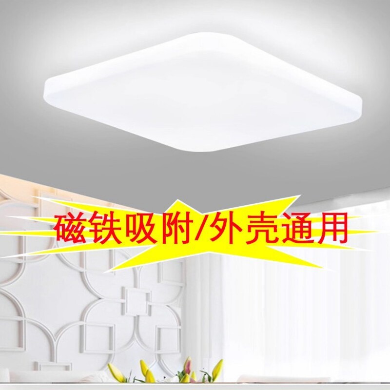 Square Lampshade Shell, Round Magnetic Lampshade, Universal Acrylic Lampshade, Bedroom Ceiling Lampshade Shell Replacement Square Lampshade Shell, Round Magnetic Lampshade, Universal Acrylic Lampshade, Bedroom Ceiling Lampshade Shell Replacement