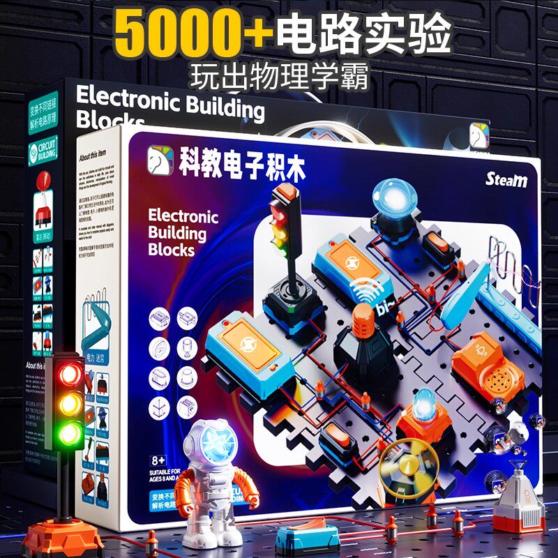 Немецкая детская схема строительные блоки игрушка научный эксперимент набор для учащихся начальной школы от 3 до 14 лет мальчик головоломка подарок на день рождения