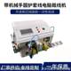 Manufacturer direct supply multi-core wire inner and outer skin peeling integrated machine sheathing wire inner and outer skin peeling machine with wire retraction device