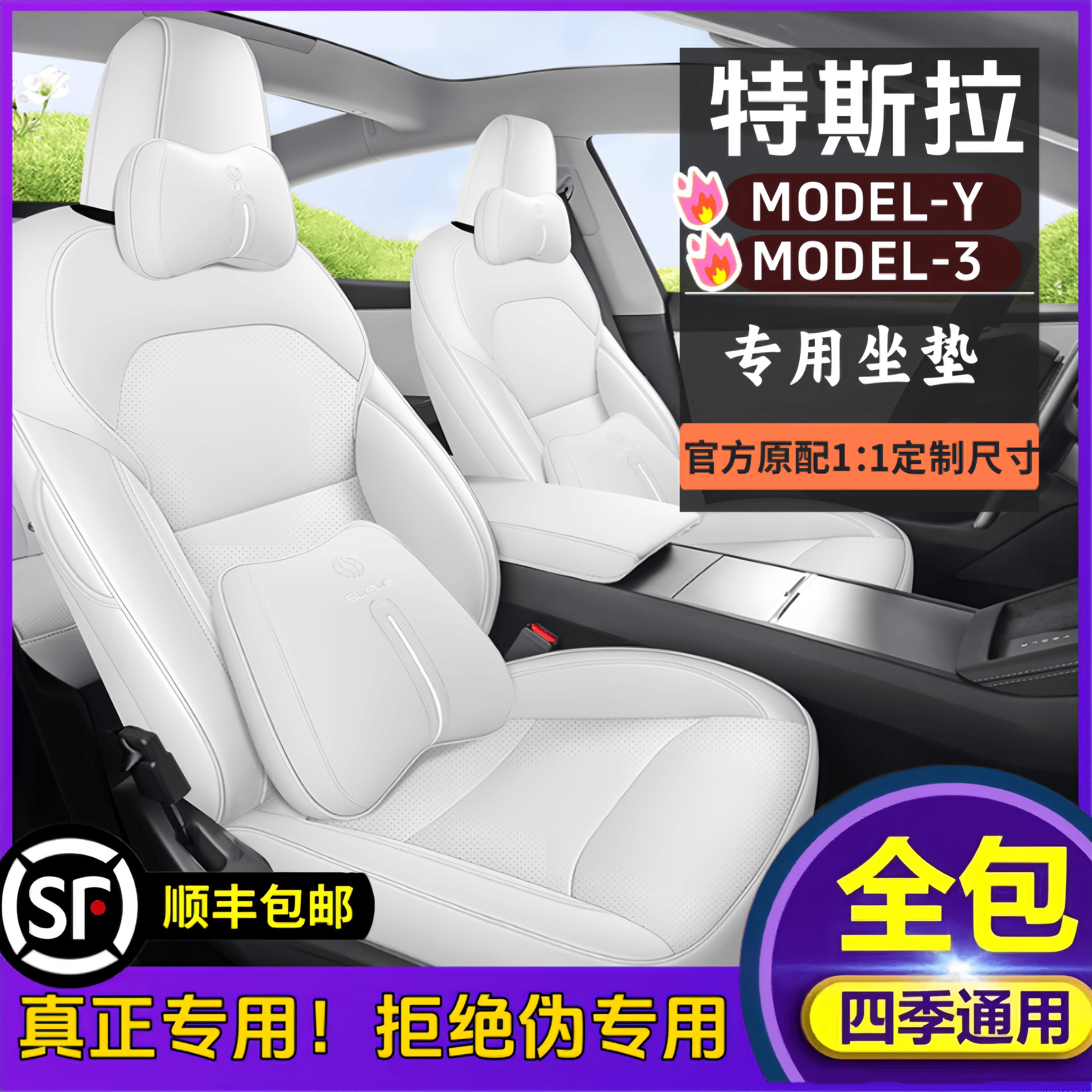 Специальная подушка для автокресла Tesla Model3/Y four seasons универсальная полностью закрытая обивка сиденья легкая роскошная подушка сиденья премиум-класса