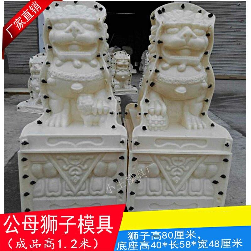 欧式水泥狮子模具别墅阳台摆大门口公母石狮子模板门前大狮子磨具
