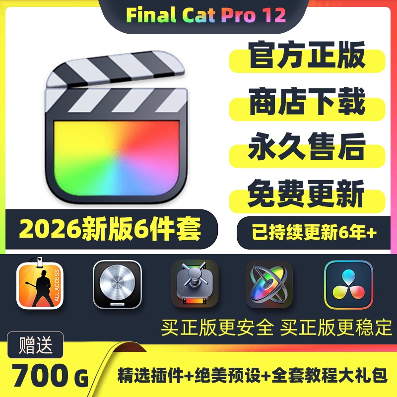 Final Cut Video Editing Fcpx Software Genuine Installation Finalcut M5 Final Cat Pro Final Cut Video Editing Fcpx Software Genuine Installation Finalcut M5 Final Cat Pro