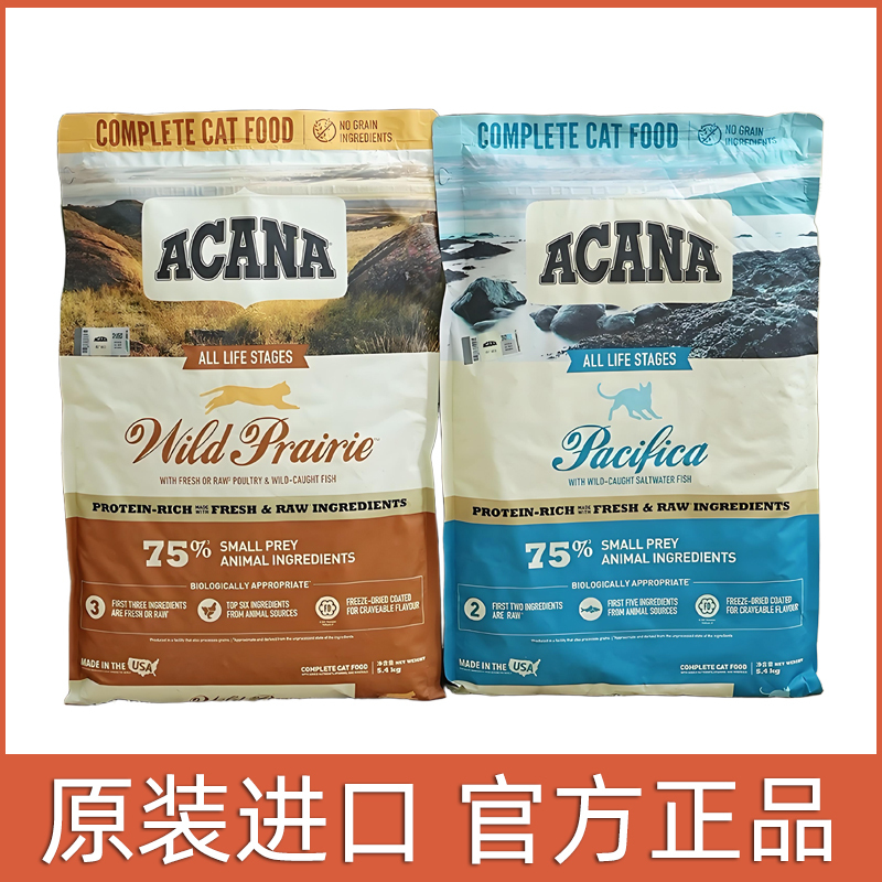 Acana Kitten and Adult Cat Imported Food Farm Ocean Feast 5.4kg Chicken and Fish Meat General-Purpose Top Nutrition Acana Kitten and Adult Cat Imported Food Farm Ocean Feast 5.4kg Chicken and Fish Meat General-Purpose Top Nutrition