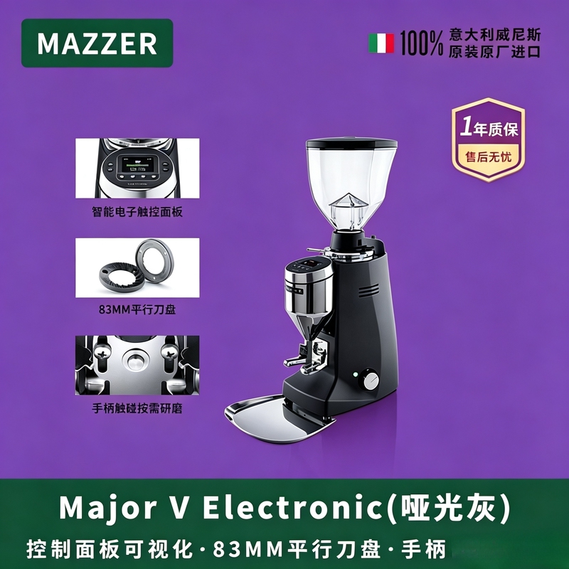 Mazzer Major V Coffee Grinder Professional Italian-Style Electric Control Fully Automatic Commercial Grinding Machine Imported from Italy Mazzer Major V Coffee Grinder Professional Italian-Style Electric Control Fully Automatic Commercial Grinding Machine Imported from Italy