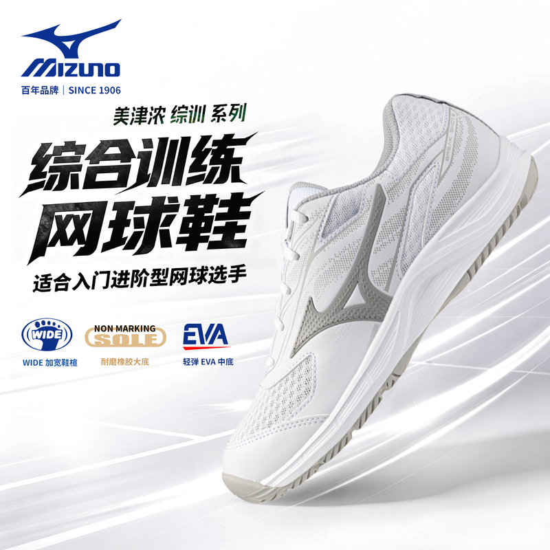 Mizuno Tennis Shoes Shot 5 for Teenagers and Kidsren, Wear-Resistant, Shock-Absorbing, Wide-Last Foot Training, Professional Sports Shoes for Men and Women