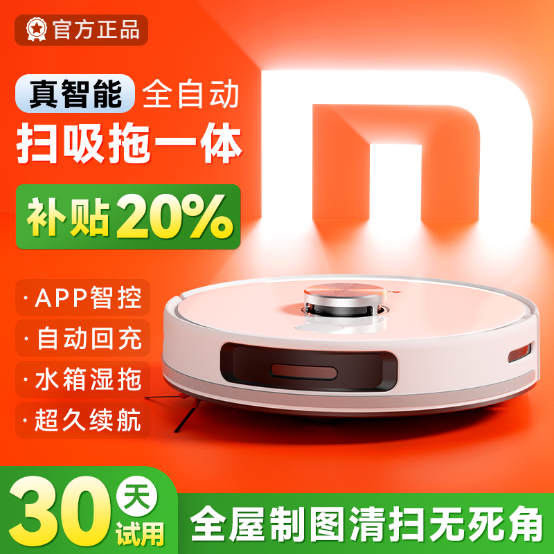 掃除ロボット、掃除、モップ掛け、吸引の3in1モップ掛け機、全自動掃除家庭用スマート掃除と米の掃除
