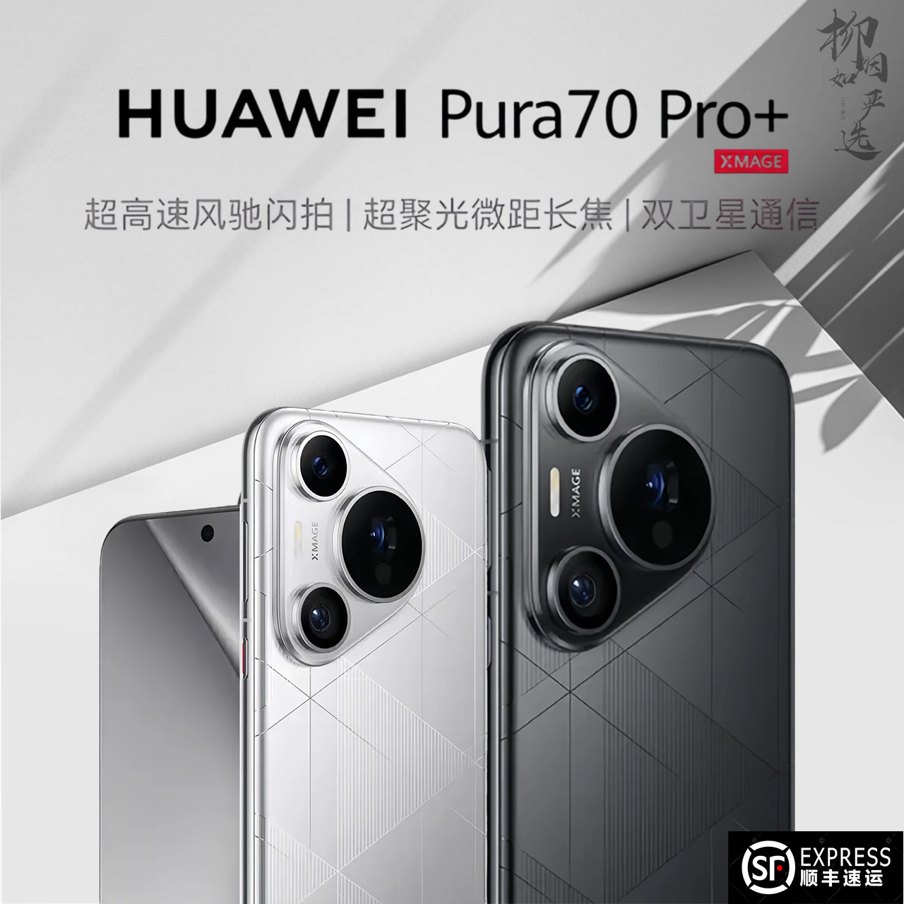 Phone Pura70pro+P70proPura70Ultar Kirin 5G HarmonyOS Satellite Communication Original Phone