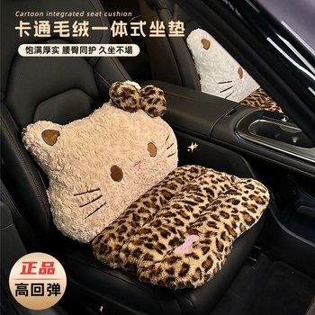 Cat Cartoon One-Piece Car Seat Cushion Plush Seat Cushion Lumbar Support Integrated Cushion Fleece Non-Slip Car Warm Cushion