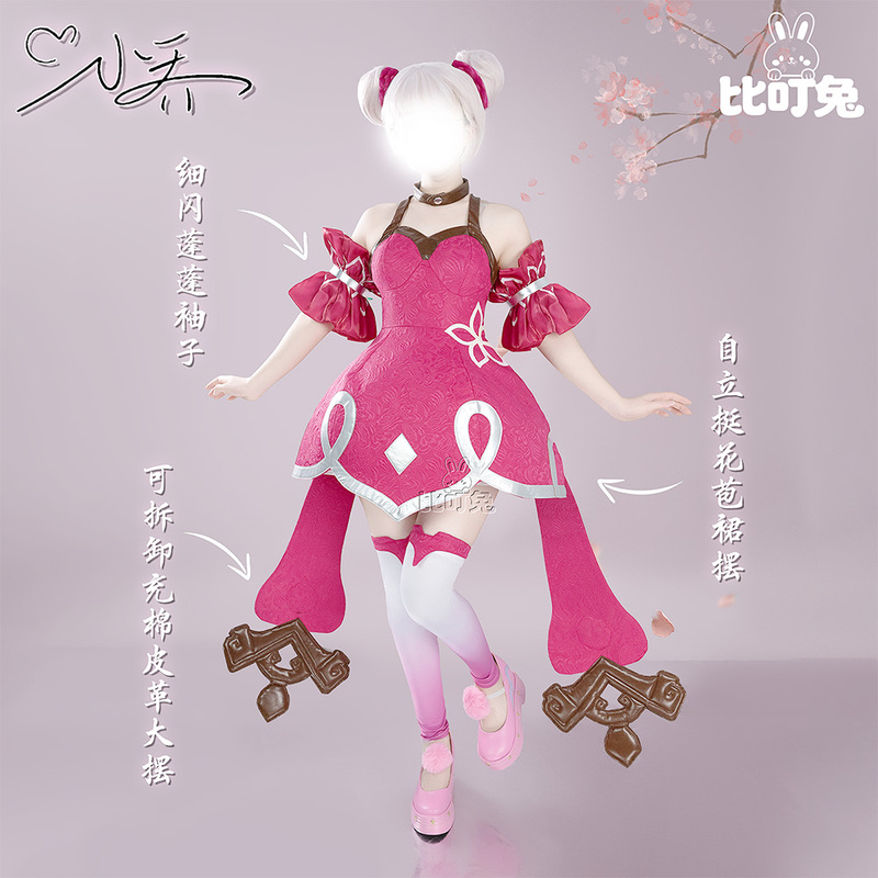 Bidingtu Honor of Kings Cosplay Costume Xiao Qiao Original Skin Love Breeze Cosplay Game Costume Bidingtu Honor of Kings Cosplay Costume Xiao Qiao Original Skin Love Breeze Cosplay Game Costume