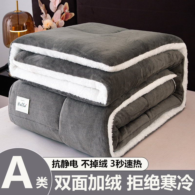 Winter Lamb Wool Quilt, Thickened and Warm, Milk Velvet Quilt Core, Double-Sided Fleece, Winter Cotton Quilt, Single Dormitory Winter Quilt Winter Lamb Wool Quilt, Thickened and Warm, Milk Velvet Quilt Core, Double-Sided Fleece, Winter Cotton Quilt, Single Dormitory Winter Quilt