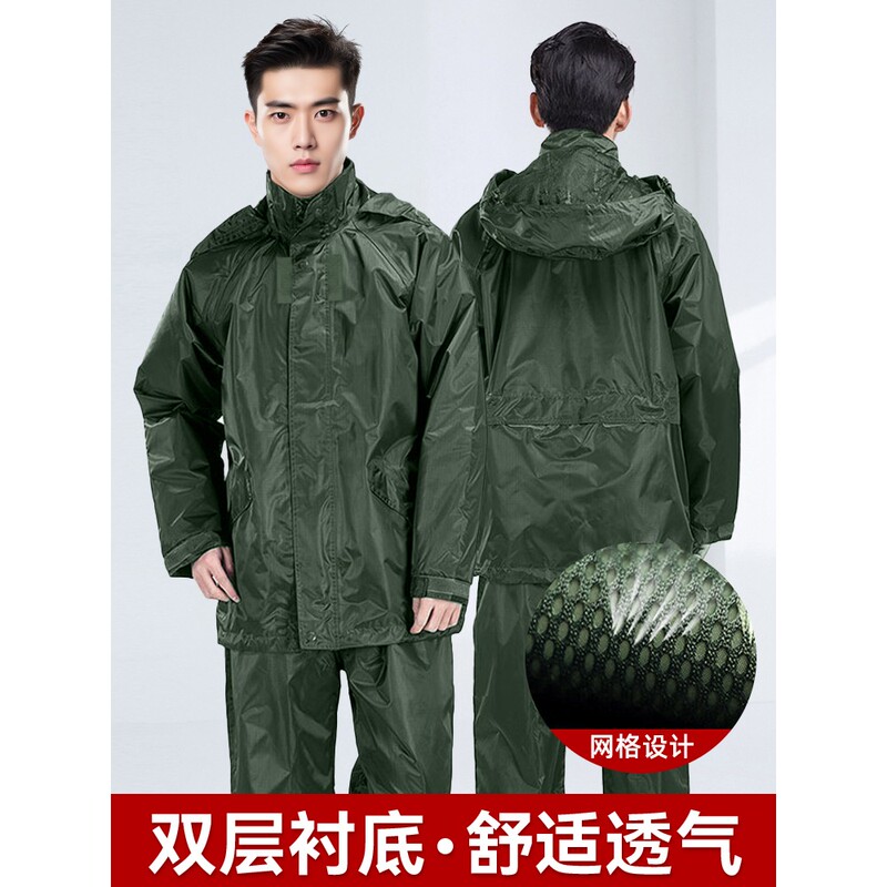2025 New Model Heavy-Duty All-In-One Military-Style Waterproof Raincoat Set for Men, Two-Piece Type, People's Liberation Army