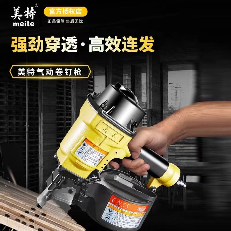 Mette Roll Nail Gun CN55 Pneumatic Nail Gun 70 Gas Nail Gun Woodwork Shooting Nail Nailing Machine Cable Wood Pallet Tool-Taobao