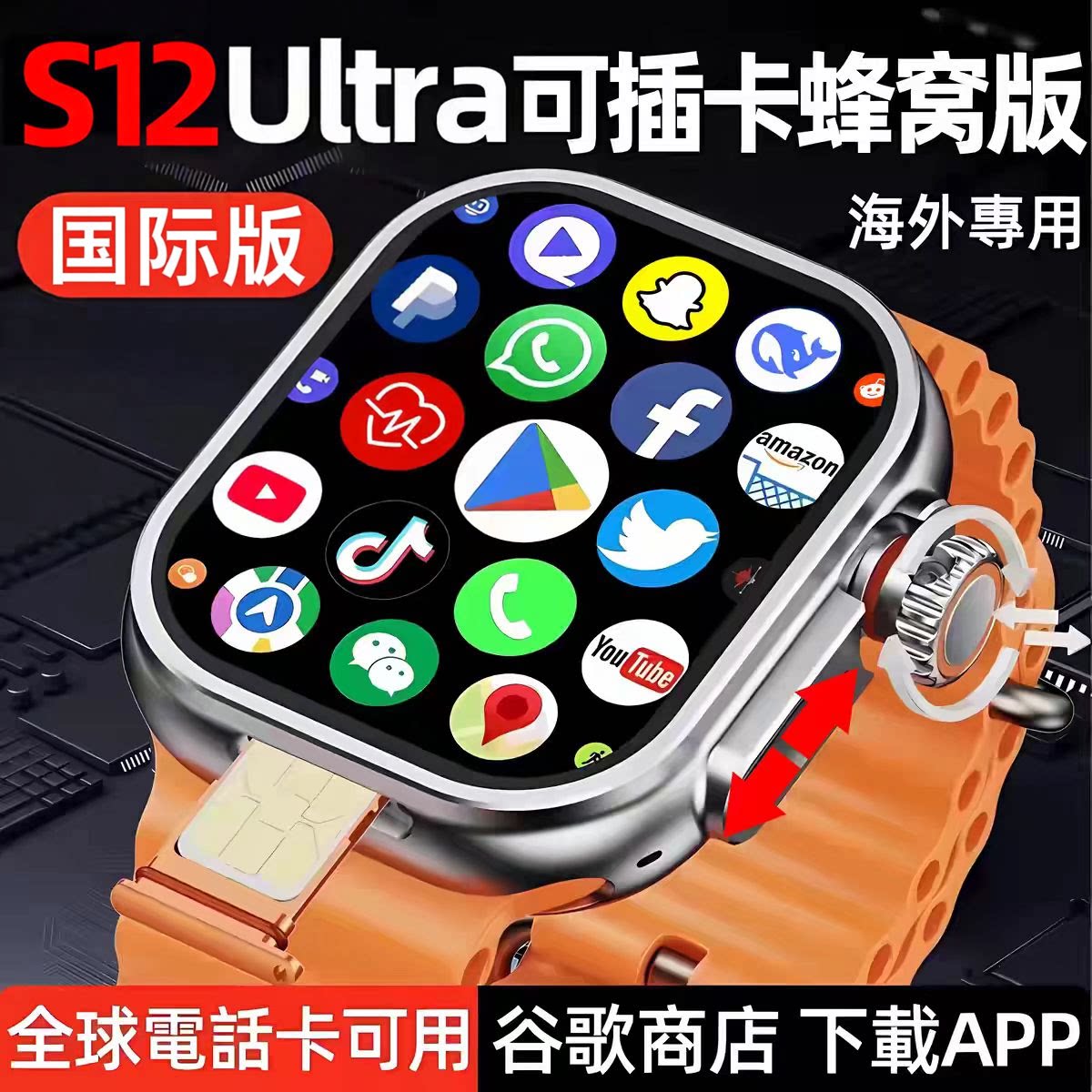 Смарт-часы International S11Ultra Huaqiangbei smart Watch подходят для зарубежных пользователей, таких как Китай, Гонконг, Макао, Тайвань, Соединенные Штаты, Нью-Матай и др.