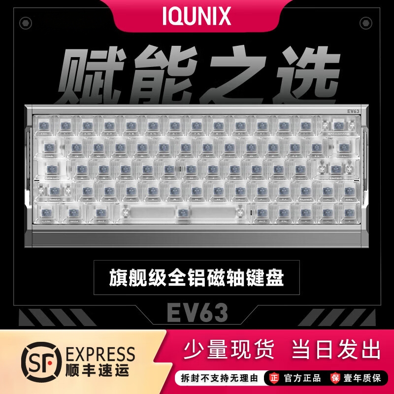 Iqunix Ev63 Flagship Magnetic Switch Keyboard, Mysterious X-Axis Fearless Contract Gaming Keyboard, Custom-Made by Aluminum Factory