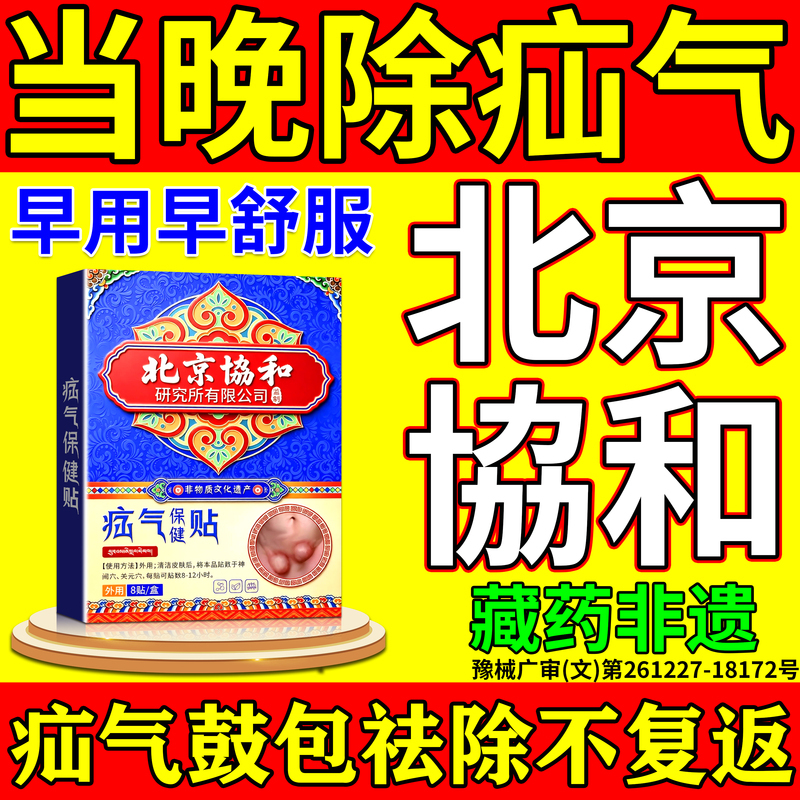 Hernia Patch for Groin, Specifically for Middle-Aged and Elderly People, Effective Treatment for Protruding Belly Button in Infants and Children, Special Magic Plaster Patch Hernia Patch for Groin, Specifically for Middle-Aged and Elderly People, Effective Treatment for Protruding Belly Button in Infants and Children, Special Magic Plaster Patch