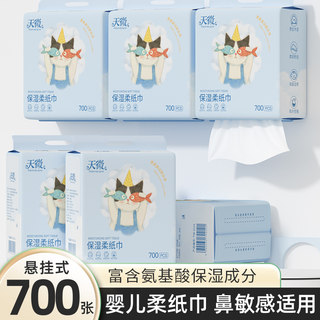 700 pieces of baby wipes, soft wipes, special cream moisturizing wipes for newborn babies, soft wipes for wiping noses