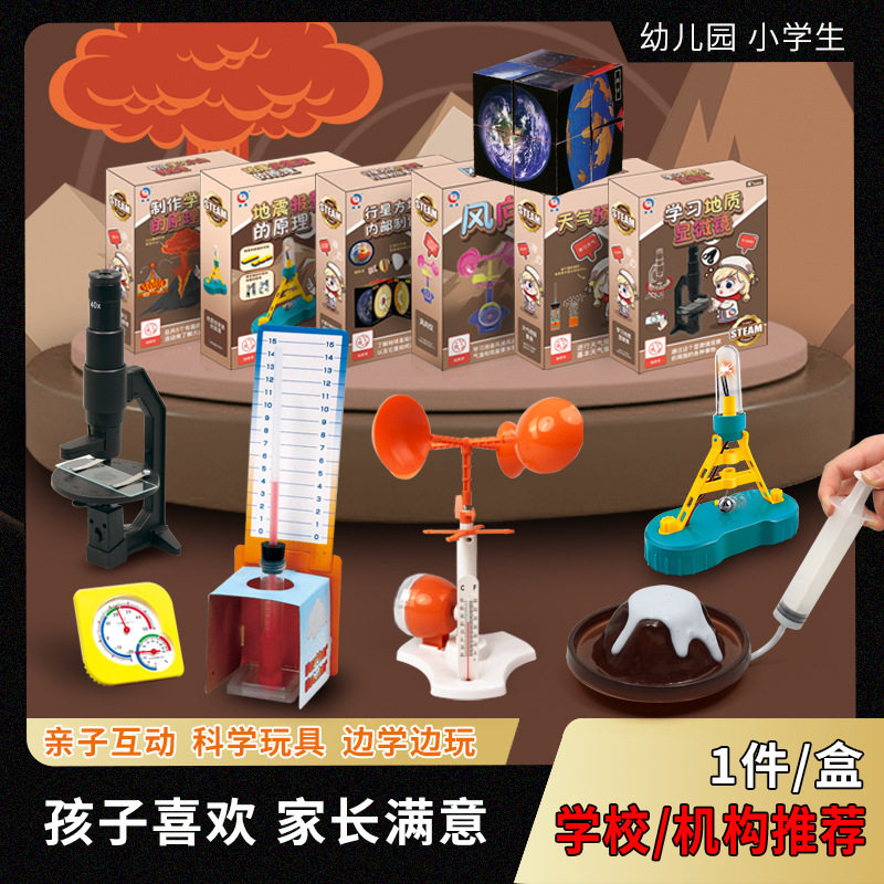 科学实验玩具厂 地质学系列火山原理地球内部与行星方块天气显微