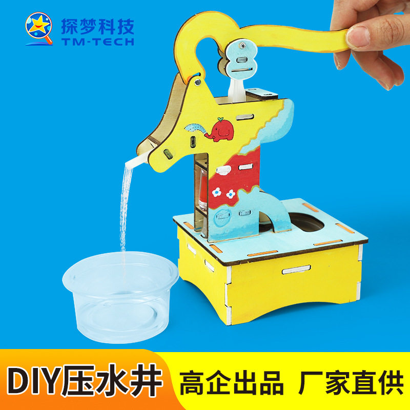 小学生科技小制作手工diy压水井抽水机模型科学小实验套科教玩具