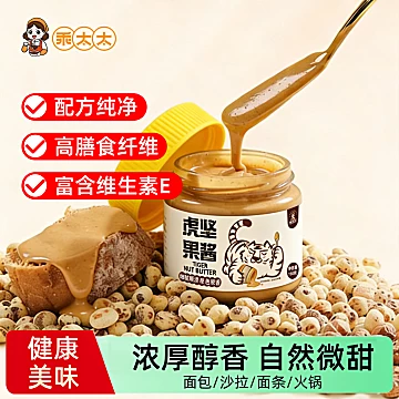 【150g瓶装】虎坚果酱