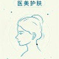 医美护肤肌密方程式