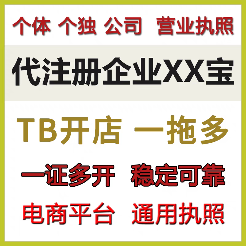 新店大揭秘！淘宝开店真的要掏腰包吗？