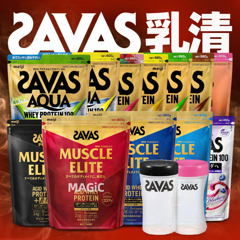 Savas Whey Protein Powder Muscle Elite Savas Hydrolyzed Japanese Original Wpi Isolated Leucine