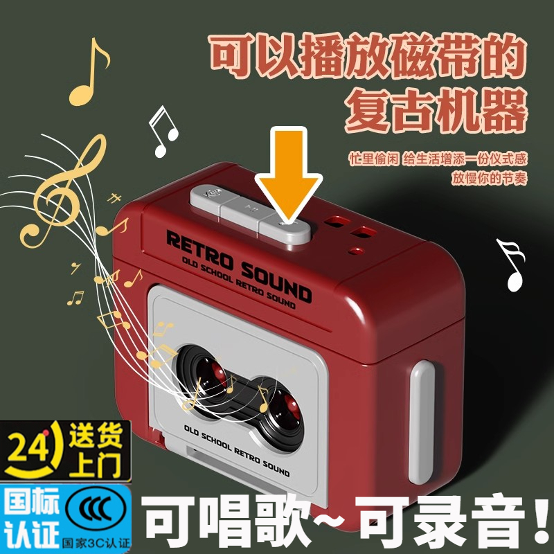 Retro Mini Tape That Can Record and Play, Keychain, Backpack, School Bag, Mobile Phone Pendant, Music Player Pendant