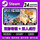Steam Official Version It Takes Two Split Fiction Activation Code Cdkey for Pc Online Multiplayer Full Dlc Chinese Pc Game