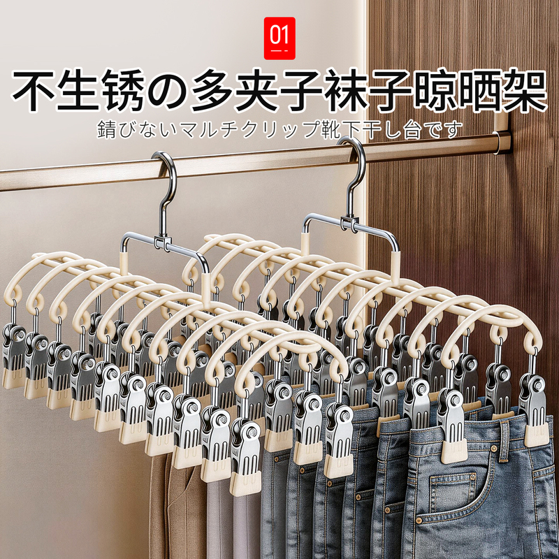 Japanese Trouser Clips, Pants Hangers, Storage Magic Tool, Stainless Steel Skirt Clips, Household Traceless Double-Row Windproof Multi-Clip Hangers