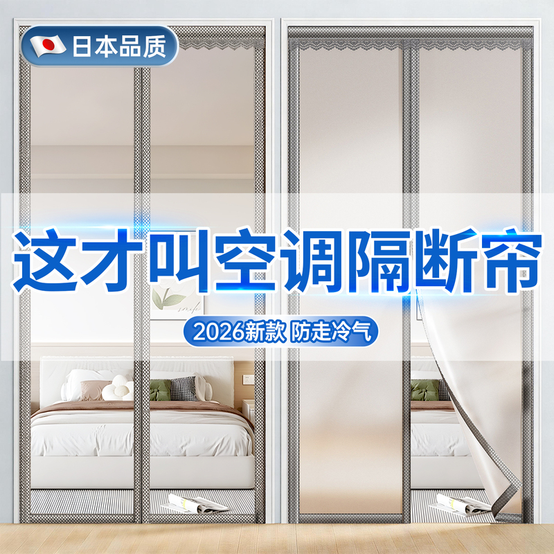Japanese Air Conditioner Door Curtain Partition Curtain to Prevent Air Leakage and Wind Blocking, 2026 New Model, Household Transparent Plastic Soft, No Drilling Required