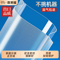 Vacuum Preservation Bag Food Grade Pattern Sealed Bag Vacuum Special Packaging Bag For Home Compression Bag Sealed Refrigerator