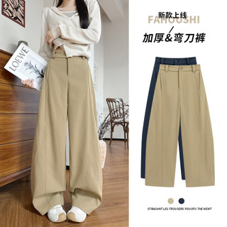 Panluo thickened casual scimitar wide leg pants
