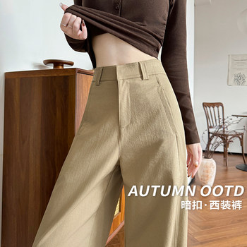 Panluo casual concealed button suit trousers