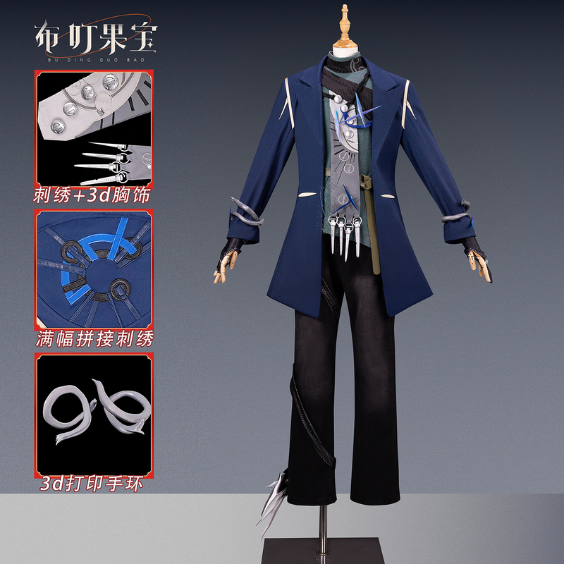 Budingguobao Arknights End of the World Adahill Cosplay Costume Two-Dimensional Game Cosplay Full Set