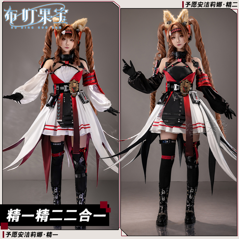 Budingguobao Arknights Yuyan Anjelina Level 1 and Level 2 Cosplay Costume Two-Dimensional Game Cosplay Female