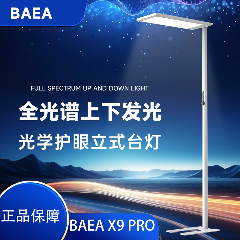 Baea X9 Pro Floor-Standing Optical Eye-Protection Study and Work Piano Lamp with up and down Lighting and Ambient Light