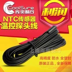 Jingchuang 온도 조절기 범용 2/5m 방수 온도 헤드 NTC 사출 성형 고정식 센서 온도 프로브 라인