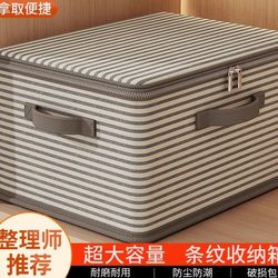 Japanese Household Fabric Clothing Storage Box Foldableable Clothing Storage Box Wardrobe Organizing Box