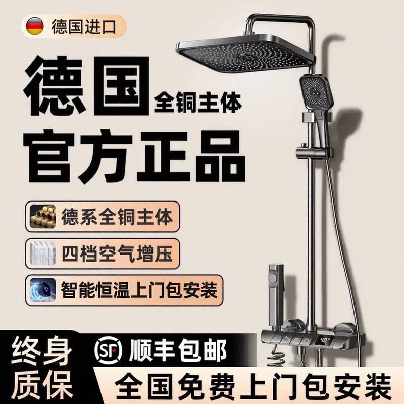Constant Temperature Shower Head Set for Home Use, Pressurized Bathroom Showerhead, Rain Shower, Bathroom Shower Fixture, Surface-Mounted