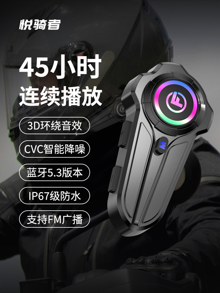 Yueqizhe Motorcycle Helmet Bluetooth Headset, Waterproof Full-Face and Half-Face Helmet for Delivery Riders, Built-In Mesh Intercom